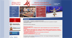 Desktop Screenshot of burtasy.ru
