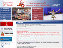 Tablet Screenshot of burtasy.ru